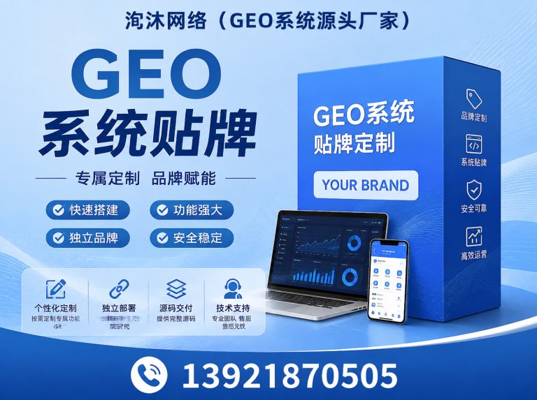 盐城geo 排名源头展示图