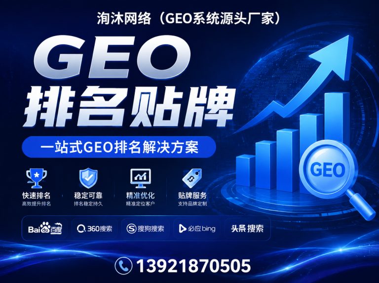 盐城GEO 系统源头展示图